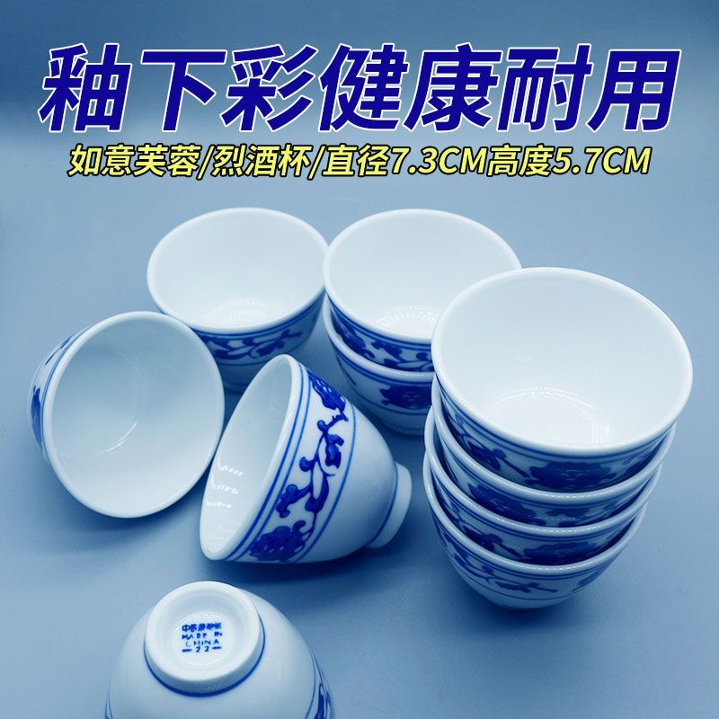 景德镇二两老式芙蓉花杯釉下彩杯