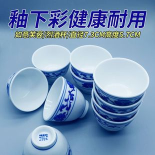 陶瓷酒杯二两老式 怀旧杯子复古杯子陶瓷品茗杯 芙蓉花杯老式