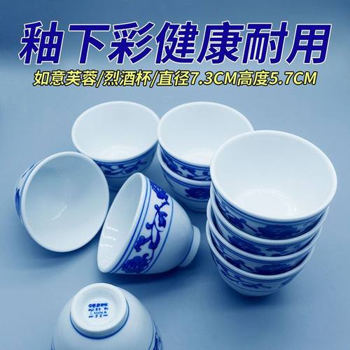 景德镇二两老式芙蓉花杯釉下彩杯