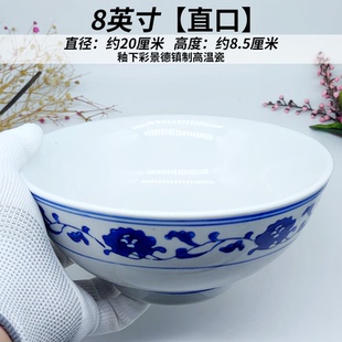 景德镇大号家用汤碗陶瓷菜碗8英寸大碗釉下彩大面碗汤盆高脚防烫