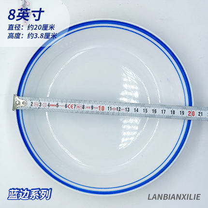 景德镇陶瓷盘子8英寸盘子釉下彩家用老式蓝边盘子深盘高温瓷盘子