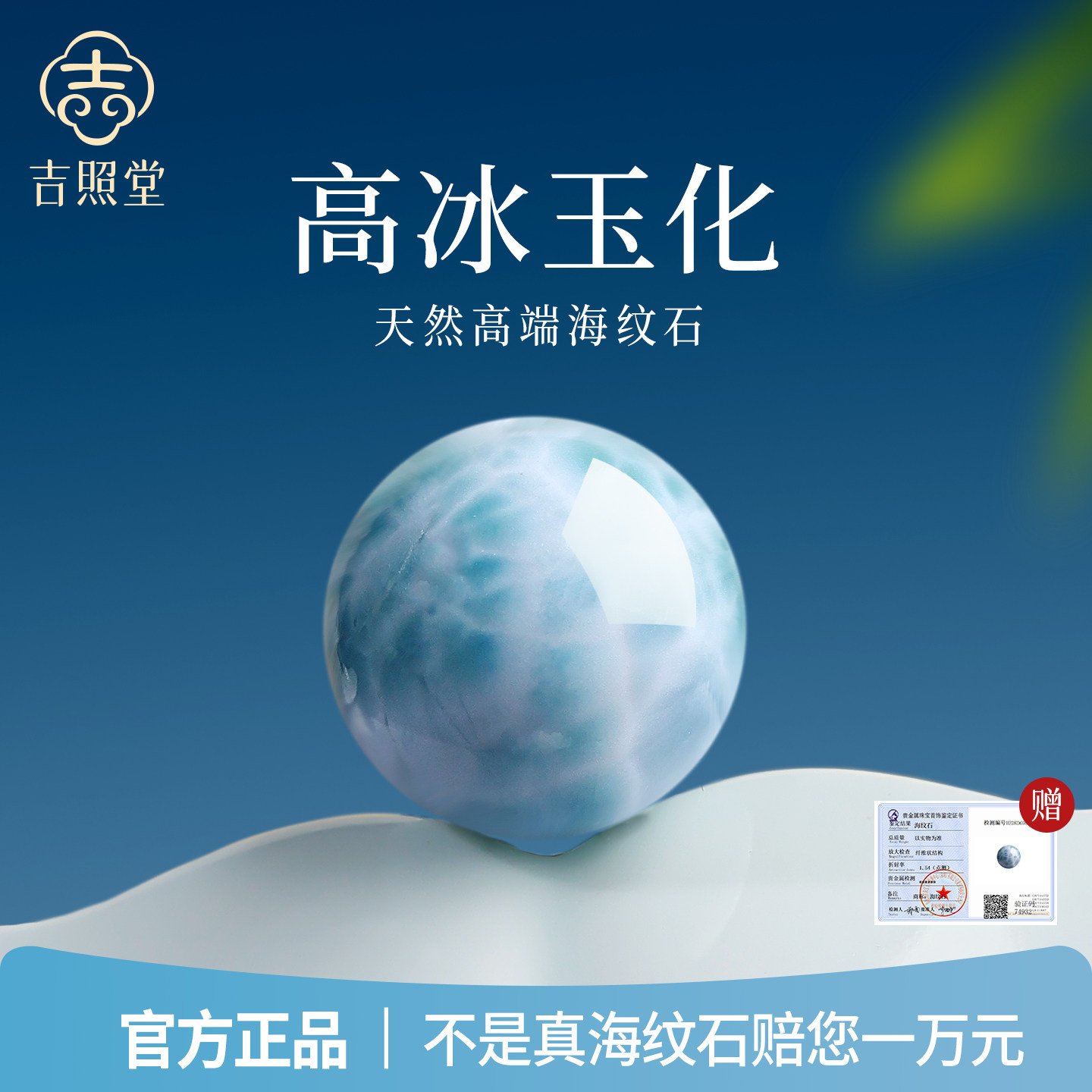 吉照堂天然海纹石散珠正品圆珠串珠散珠子手工diy手串手链女配件
