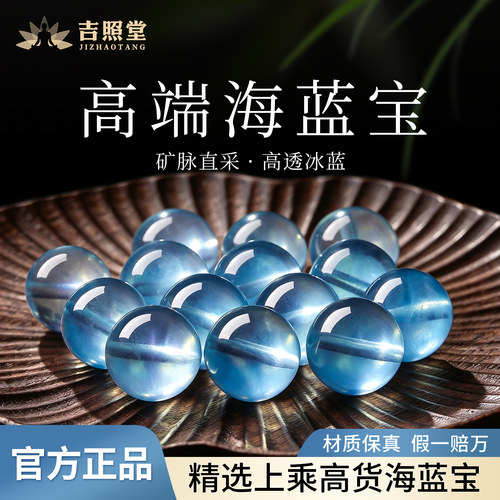 天然海蓝宝手串赠国检证书