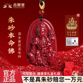 朱砂吊坠正品 官方旗舰店本命佛吊坠大日如来男士 大势至普贤菩萨女