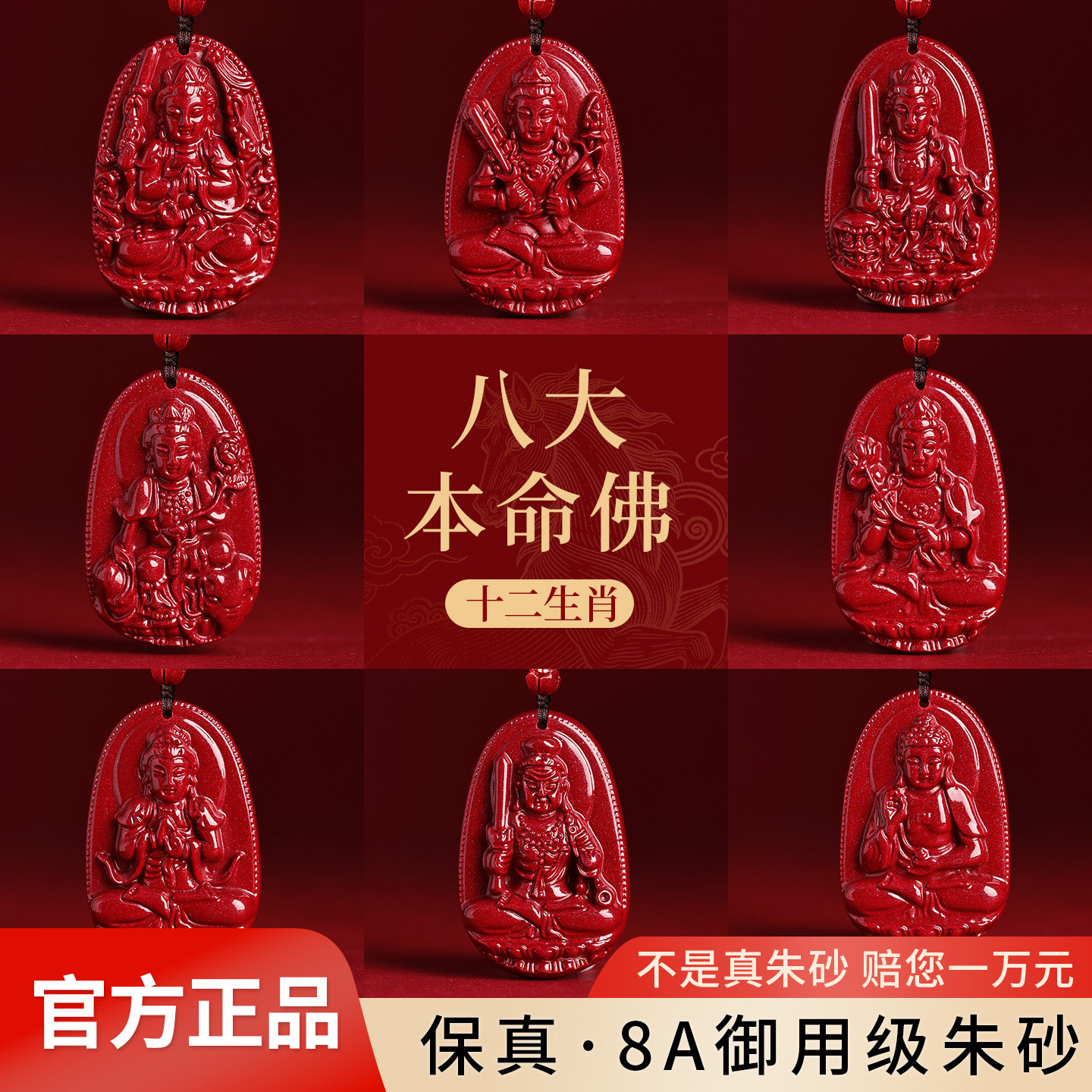 朱砂本命佛吊坠文殊普贤菩萨护身项链款男士女108颗念珠官方正品