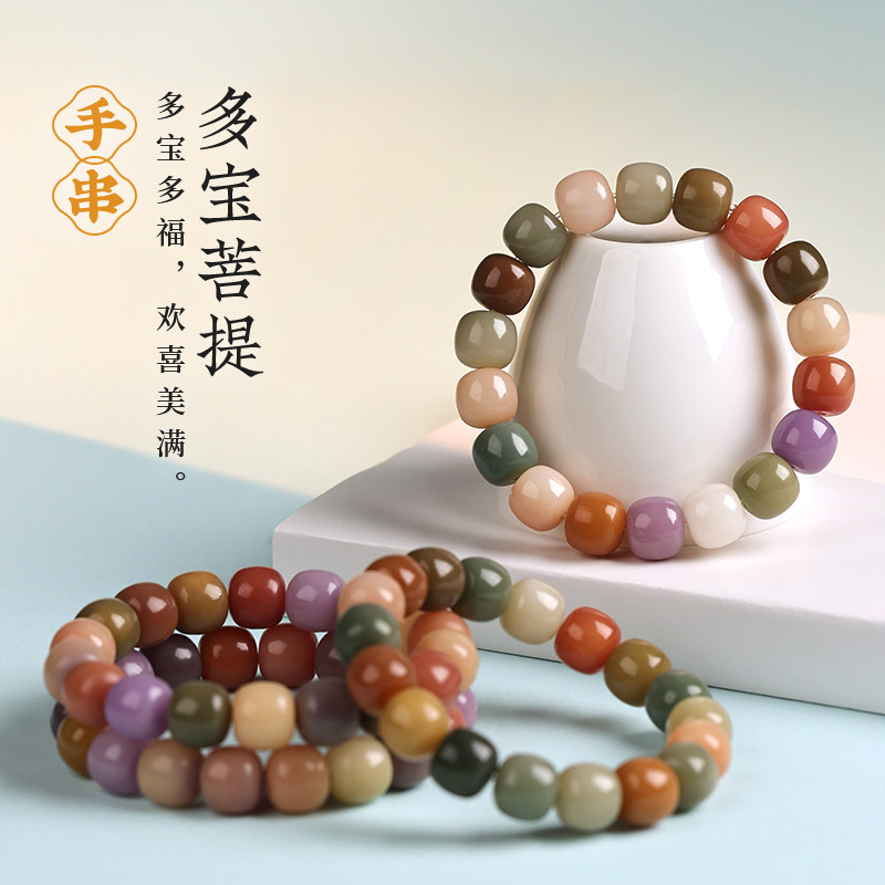 干枯玫瑰菩提根手串手链多宝菩提子单圈文玩佛珠绕指揉白玉原籽