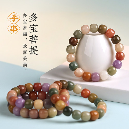吉照堂干枯玫瑰多宝菩提