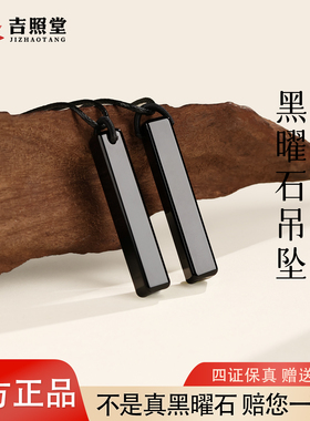 天然乌金黑曜石玄方静安吊坠