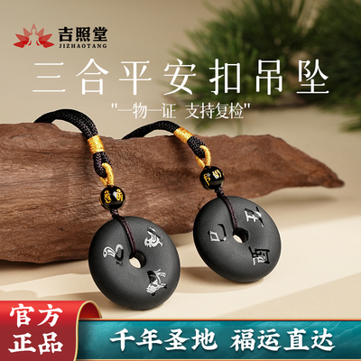 天然黑曜石三合吊坠遇贵人