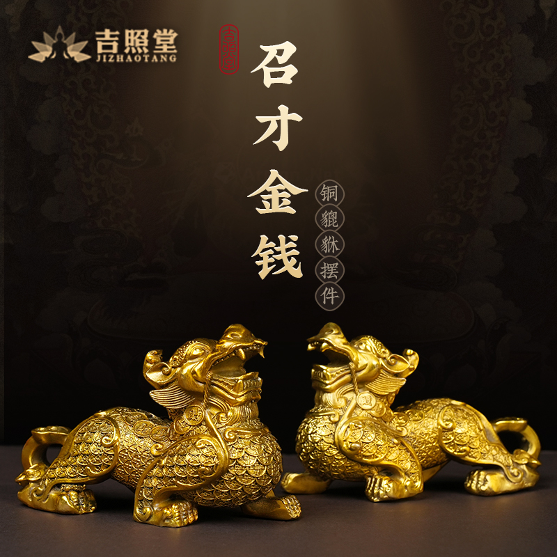 黄铜金钱貔貅召才摆件一对新店开业貔貅前台装饰品家居客厅工艺品