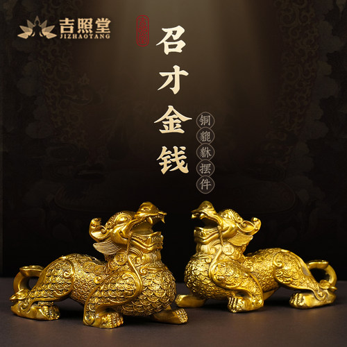 黄铜金钱貔貅召才摆件一对新店开业貔貅前台装饰品家居客厅工艺礼