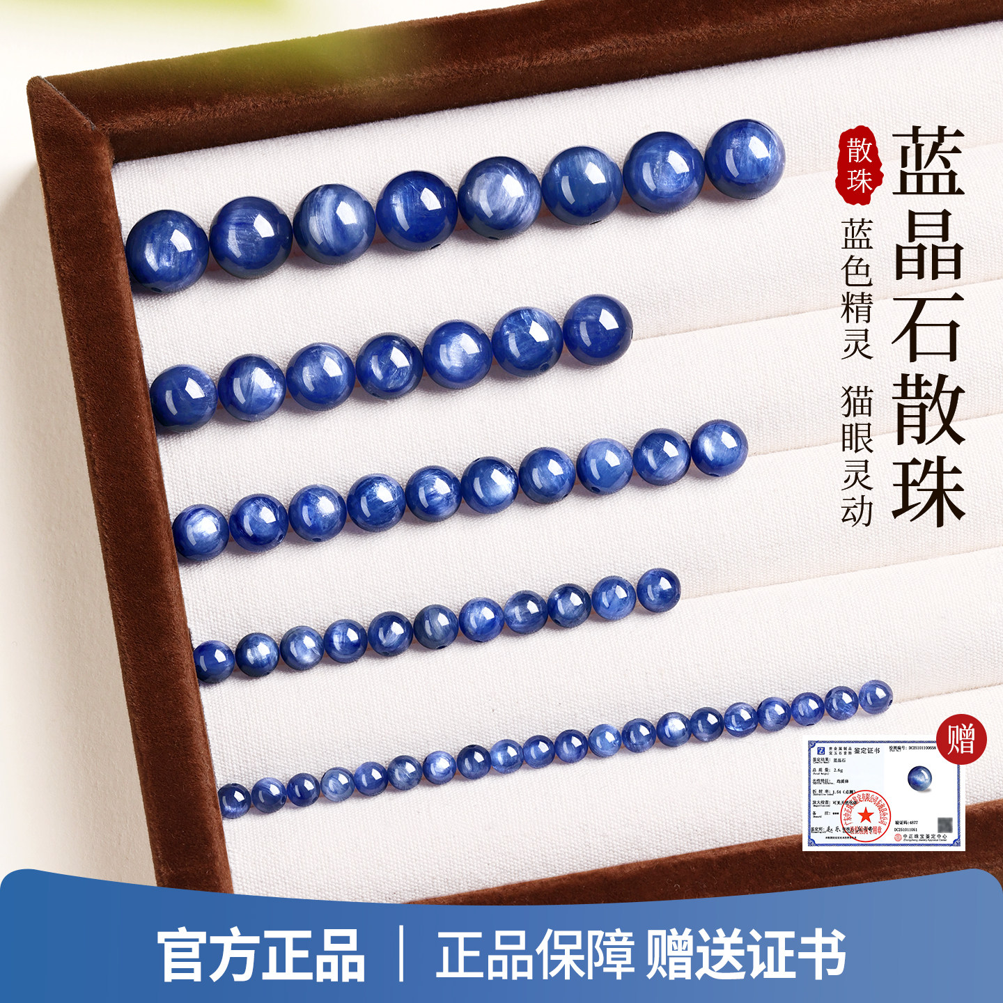 吉照堂天然猫眼蓝晶石散珠子天然蓝水晶单珠手串手链diy配件