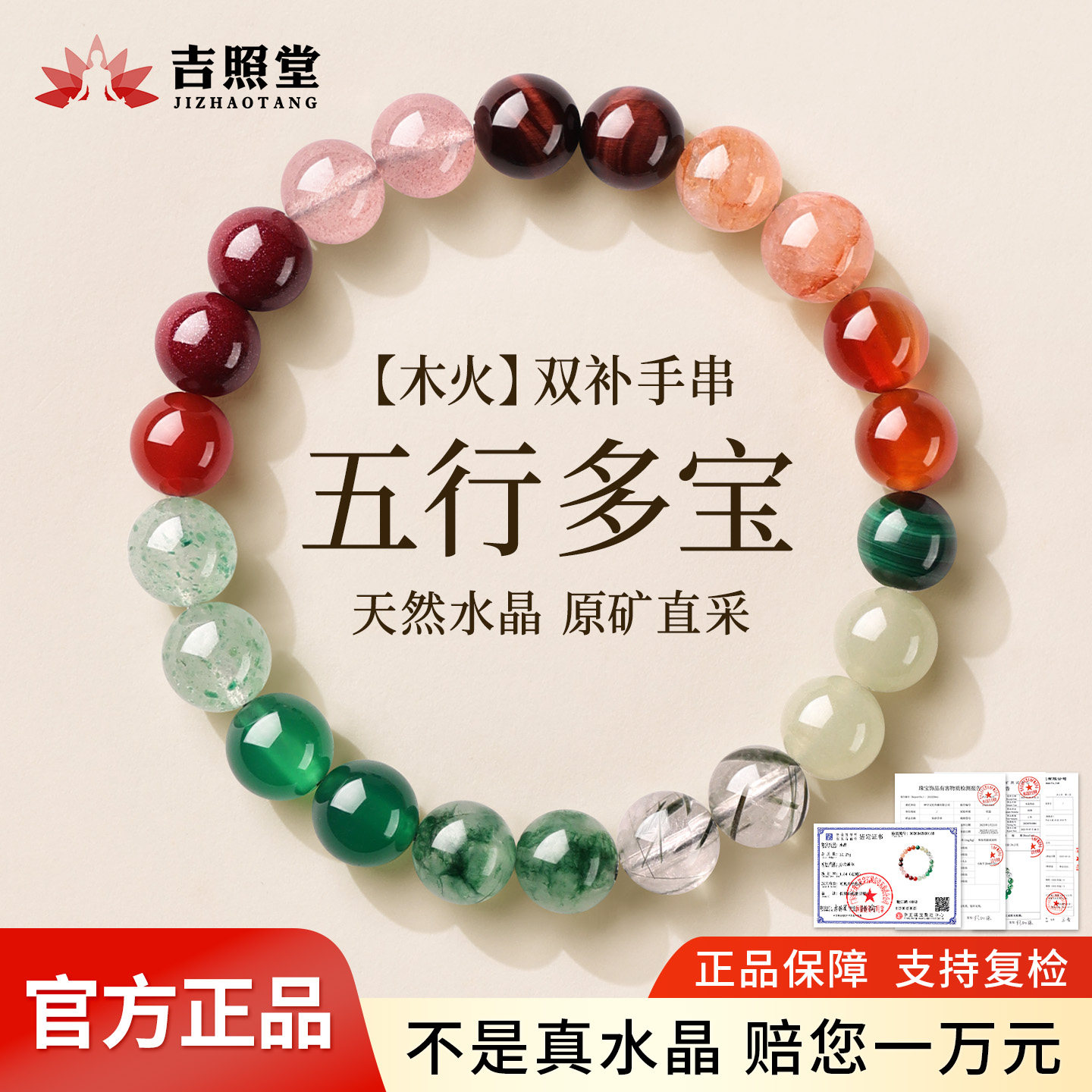 天然水晶手串红玛瑙红虎眼绿发晶手链男女款本命年礼物官方旗舰店