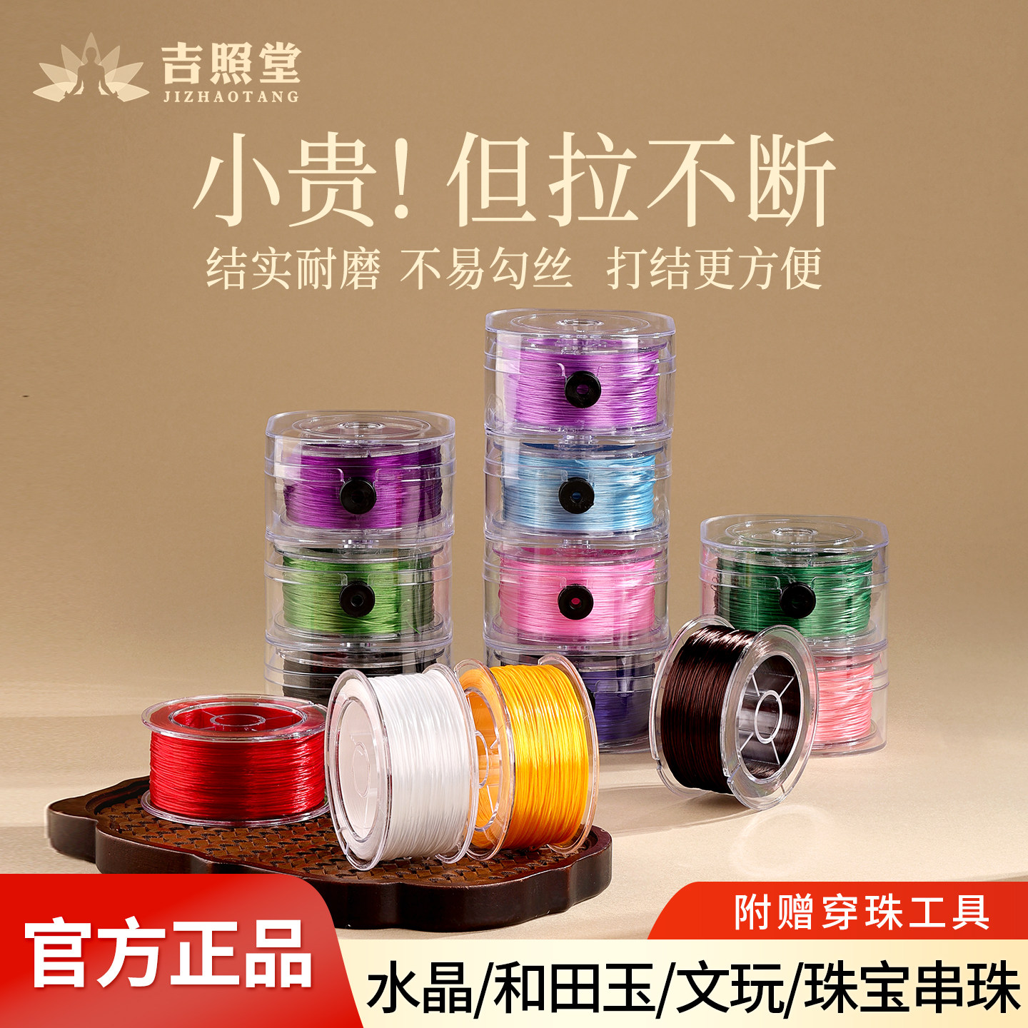 手串弹力绳串珠手工diy材料珠宝水晶扁丝高端耐磨穿珠专用弹力线