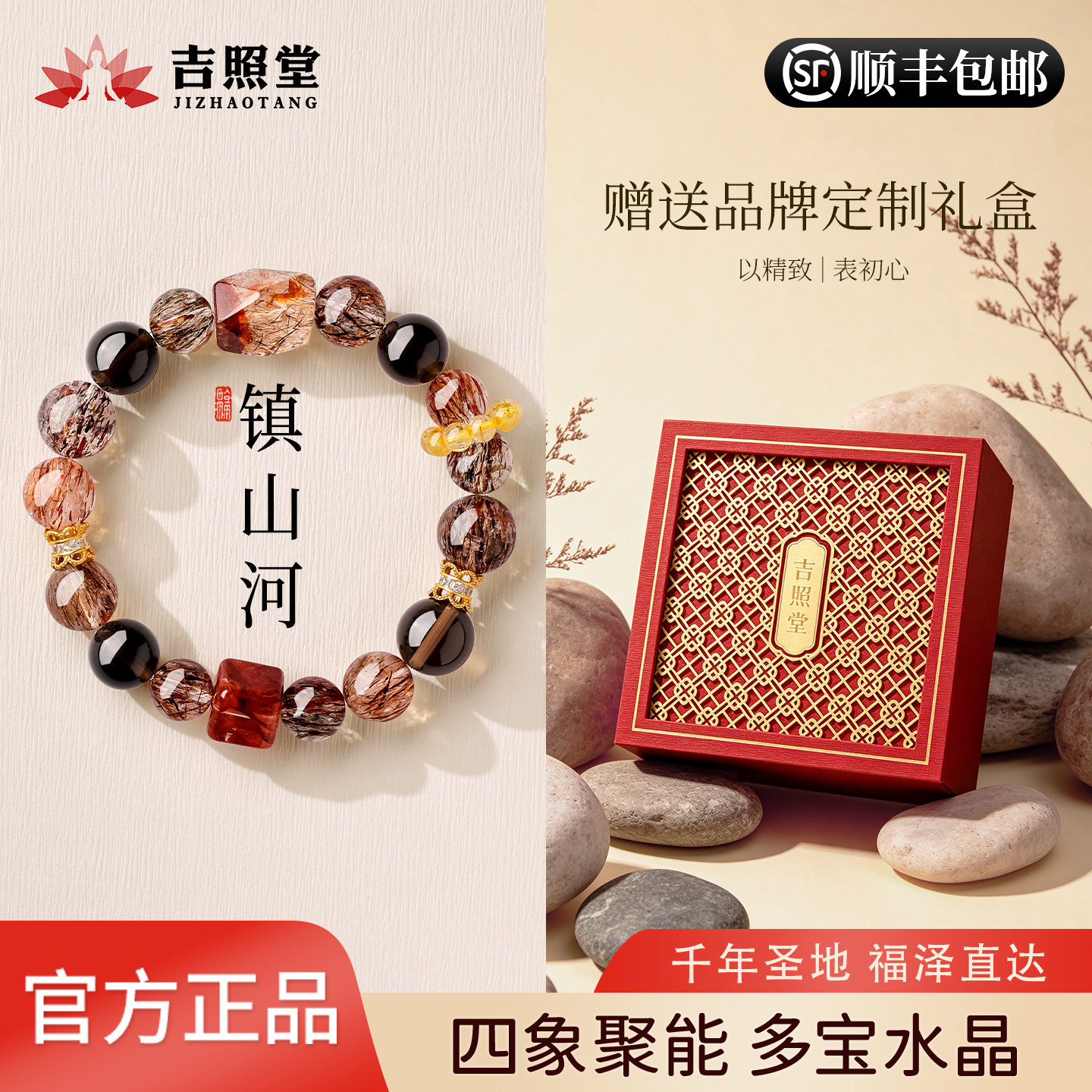 天然水晶手链正品茶晶手串黑金超七红胶花多宝手链男女本命年礼物
