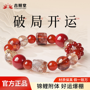 天然水晶手链正品茶晶手串多宝手链红胶花转运珠男女款本命年礼物