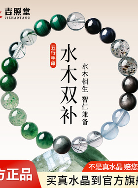 天然多宝水晶双五形补水木手串