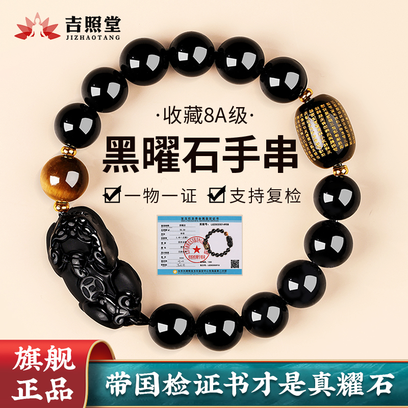天然黑曜石手串本命年转运珠手链