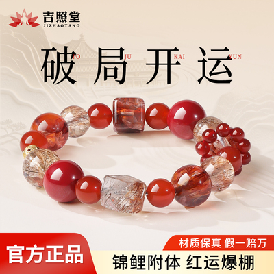 天然水晶手链茶晶红胶花多宝手链