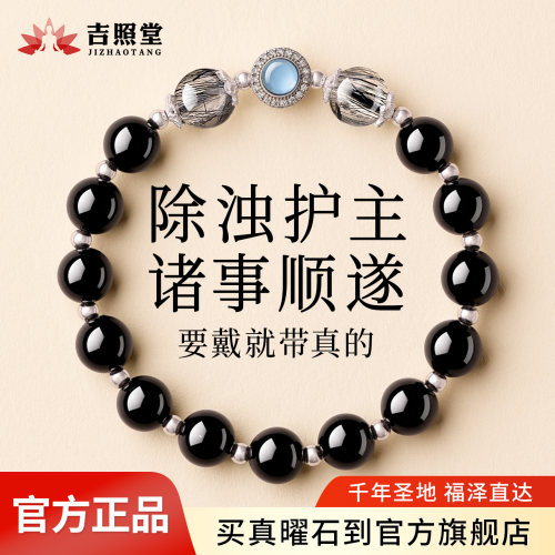 黑曜石海蓝宝手串黑发晶水晶手链