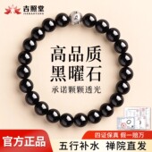 天然黑曜石手串纯银六字真言手链女款 本命年转运珠官方旗舰店 男士