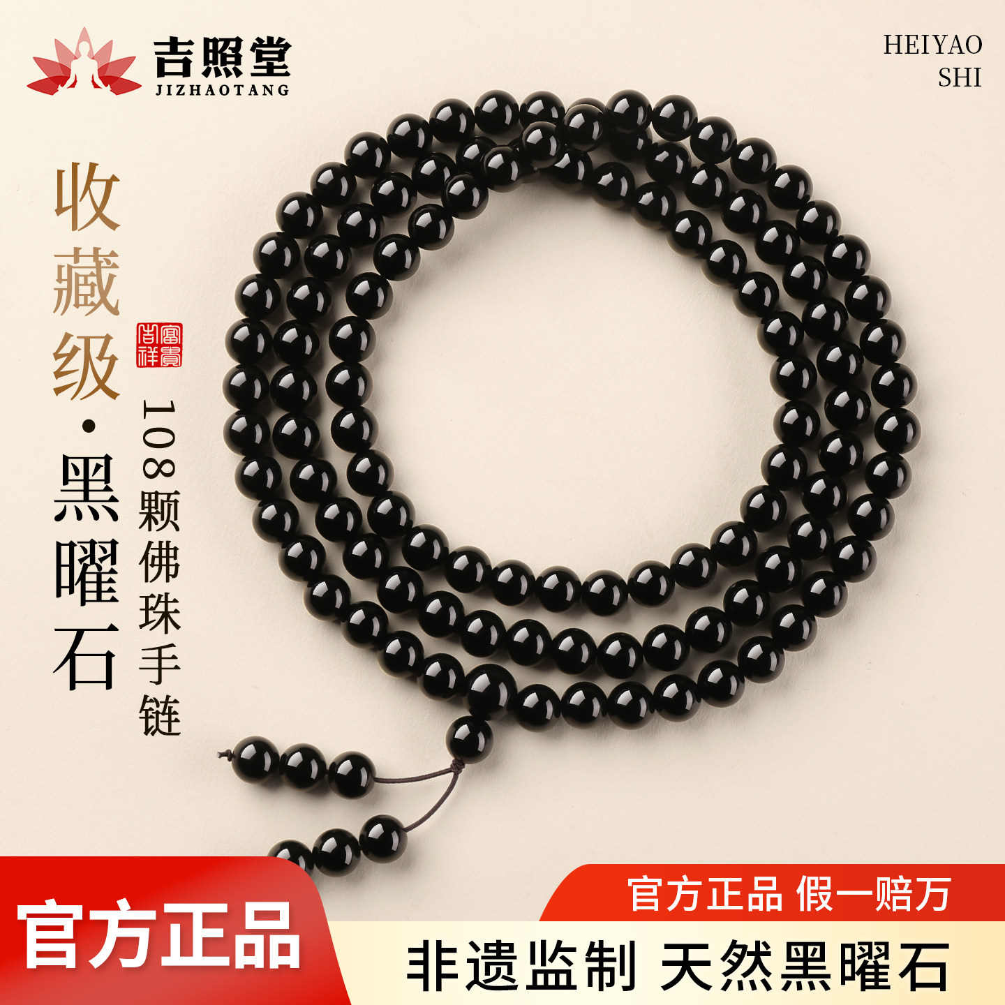 天然黑曜石手串官方旗舰店金曜石108颗多圈叠戴手链男女款护身符