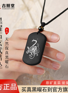 天然乌金黑曜石玄武吊坠护身符