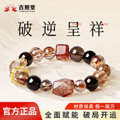 天然水晶手链正品 茶晶手串黑金超七红胶花多宝手链男女情人节礼物