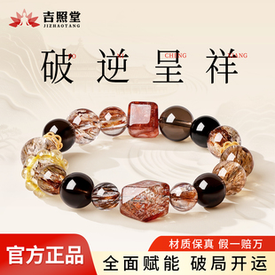 天然水晶手链正品茶晶手串黑金超七红胶花多宝手链男女情人节礼物