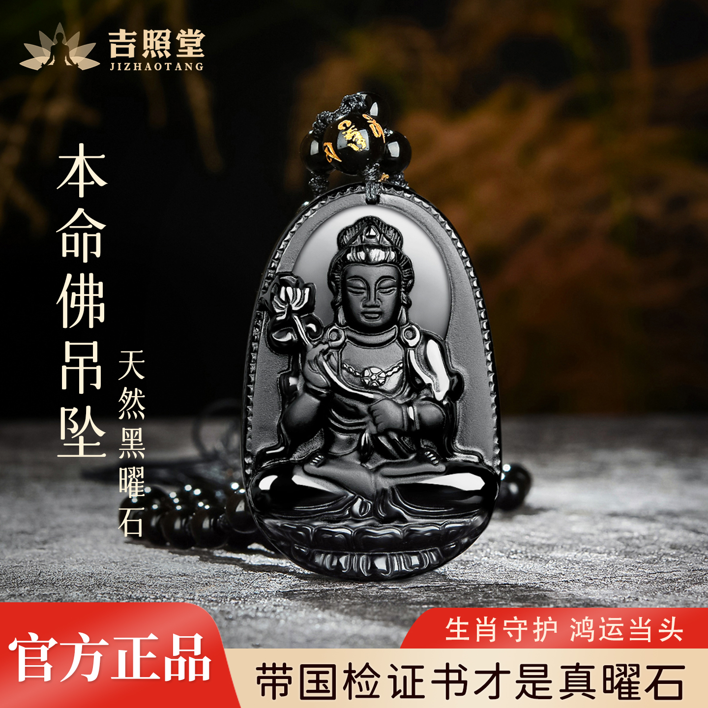 黑曜石吊坠本命佛无事牌吊坠