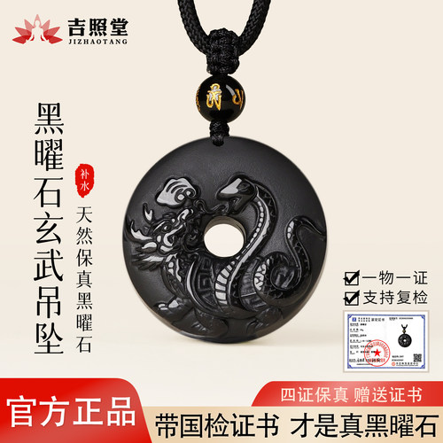 天然黑曜石吊坠玄武平安扣项链