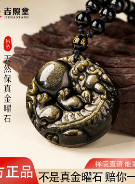 天然金曜石有求必应貔貅吊坠