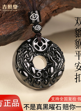 天然黑曜石双貔貅吊坠本命年护身