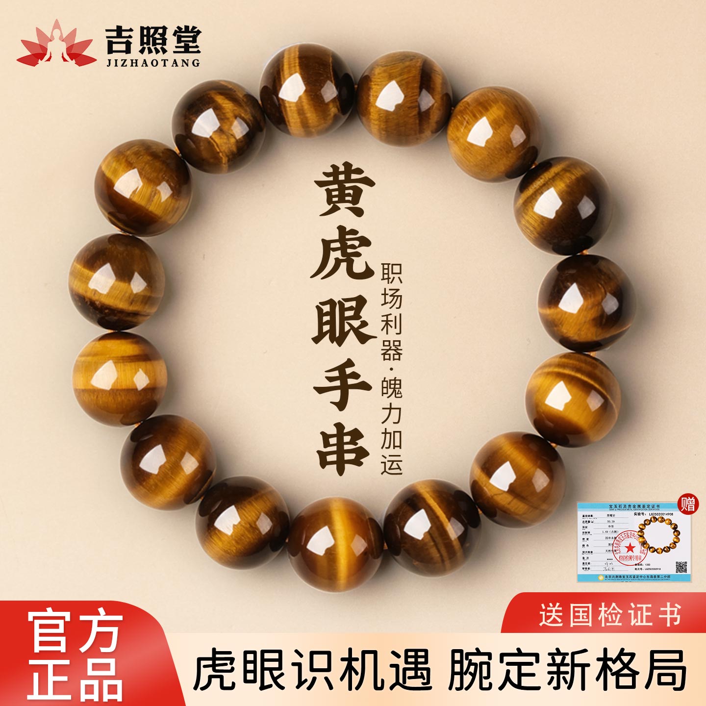 天然黄虎眼石手串男款水晶手链