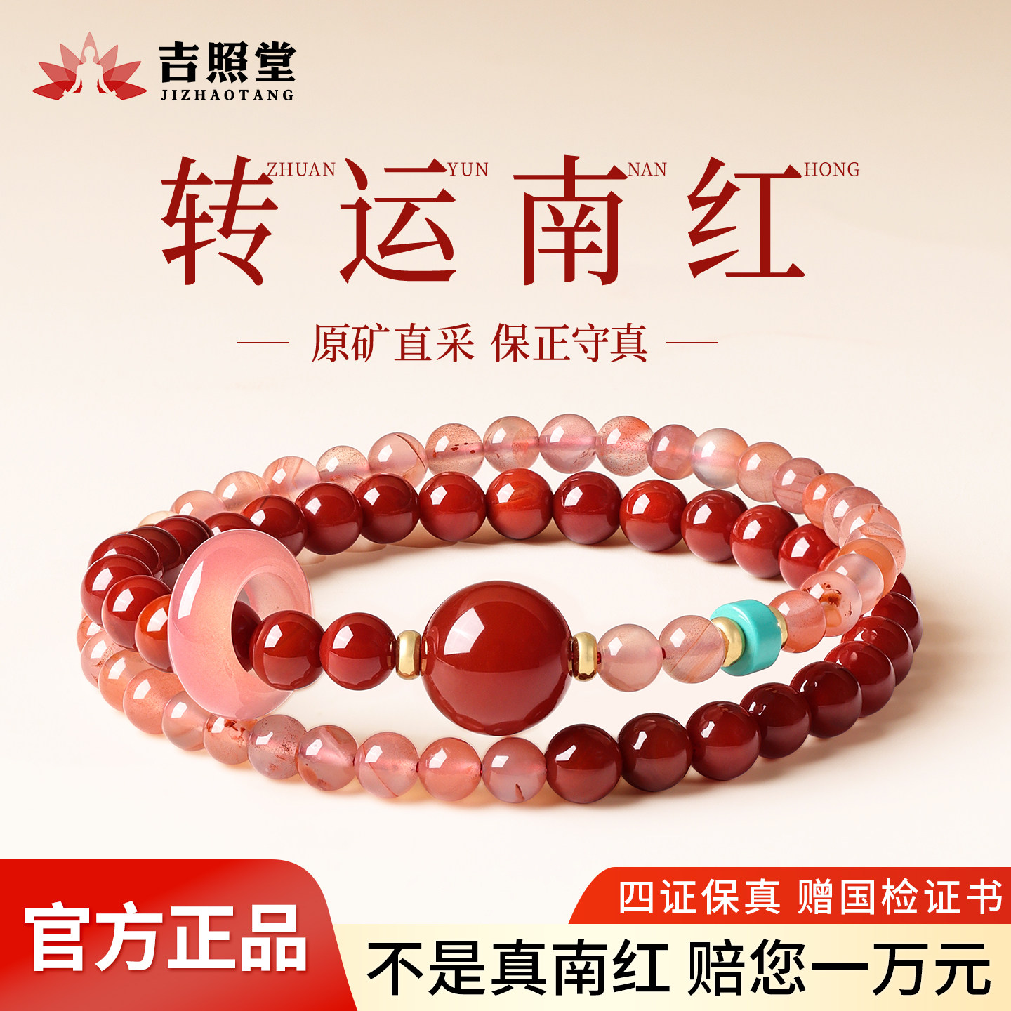 吉照堂满肉南红手串女天然冰飘红玛瑙官方旗舰店双圈叠戴手链