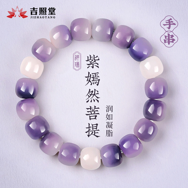 黛紫嫣然菩提手串女绕指柔菩提子文玩佛珠念珠手链男送男女友礼物