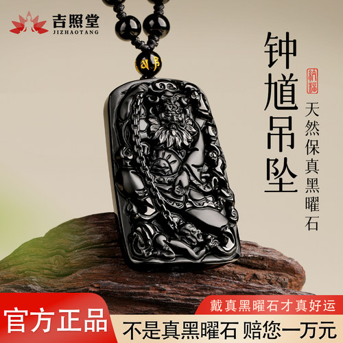 天然醇黑黑曜石赠国检证书