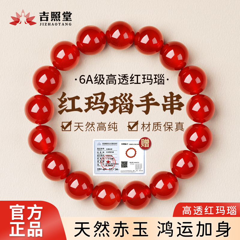 天然红玛瑙手串红玛瑙散珠水晶