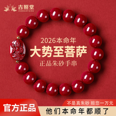 2026马年大势至本命佛手串