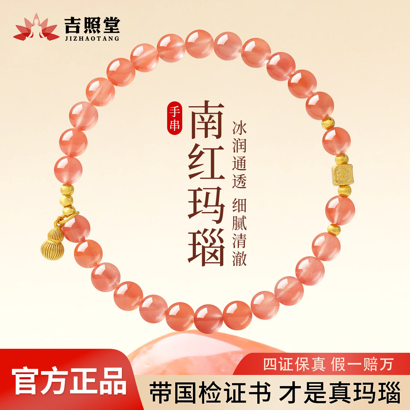 材质保真天然原矿南红