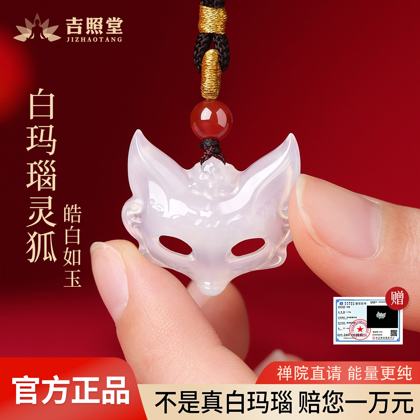 真天然玛瑙吊坠白玉髓灵狐狸本命年护身符挂件送男女士礼物项链
