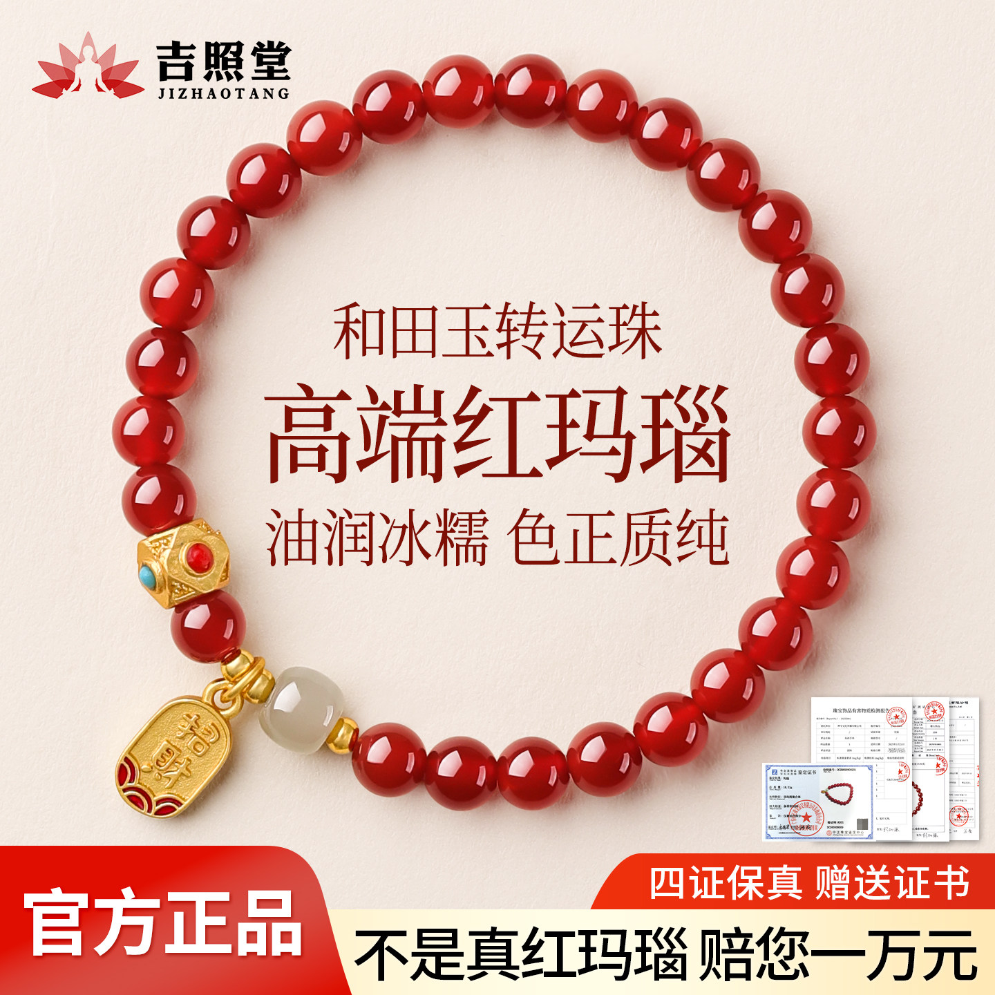 真天然红玛瑙手串和田玉招财转运珠护身符手链男女士红色首饰礼物