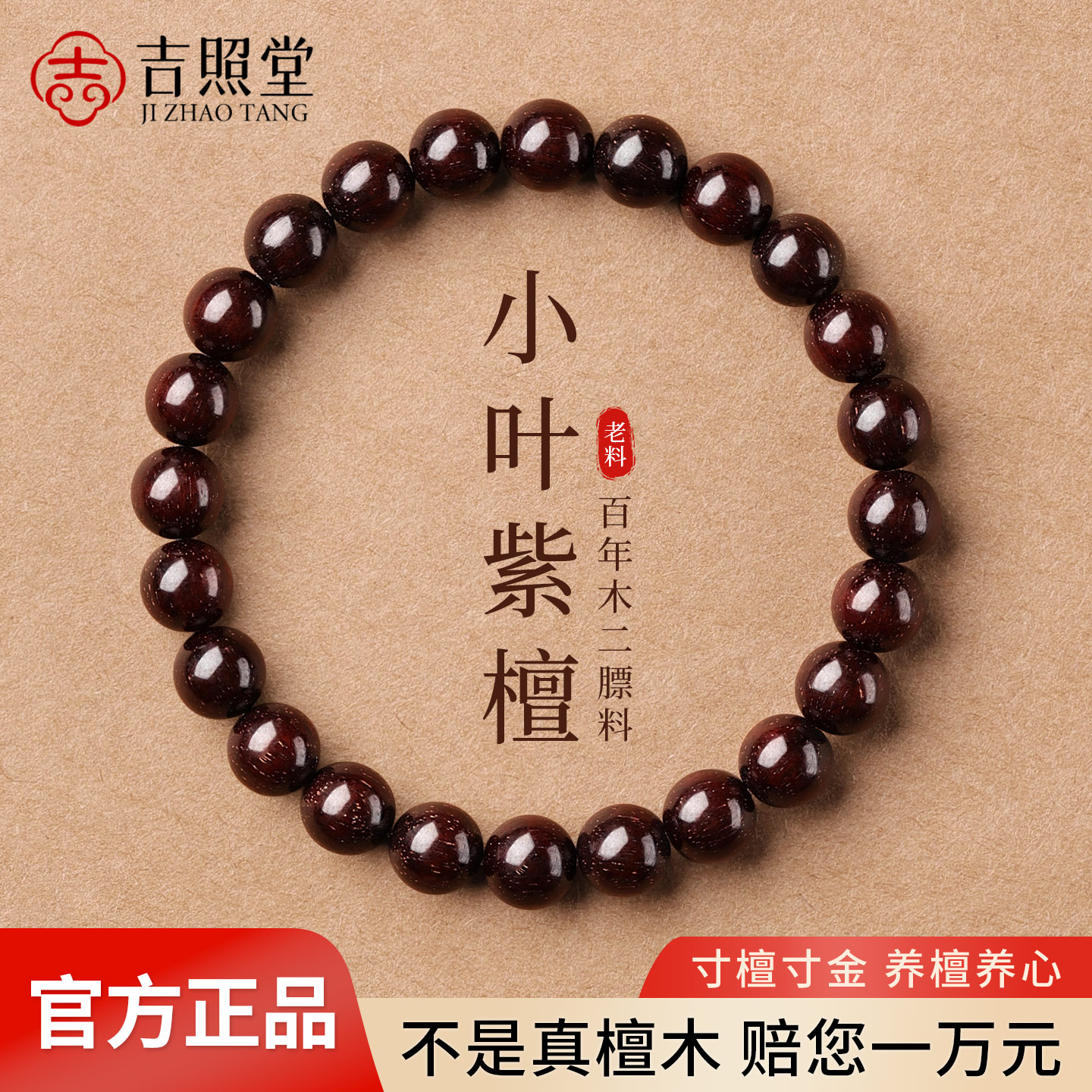 天然印度高端小叶紫檀手串官方旗舰店男款纯正紫檀木女士手把件图片