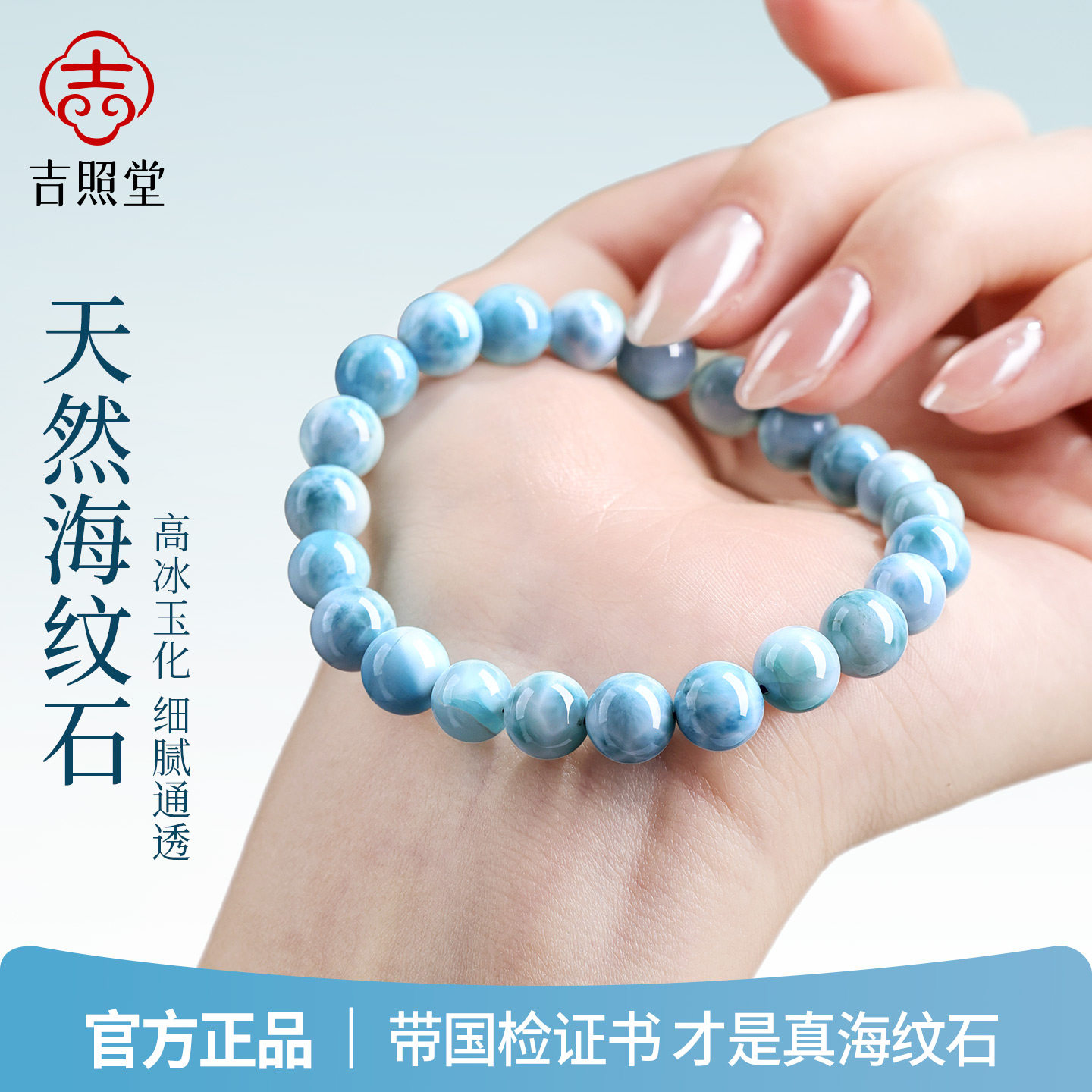 天然玉化海纹石手串女官方旗舰店多米尼加蓝色水晶拉利玛玉石手链