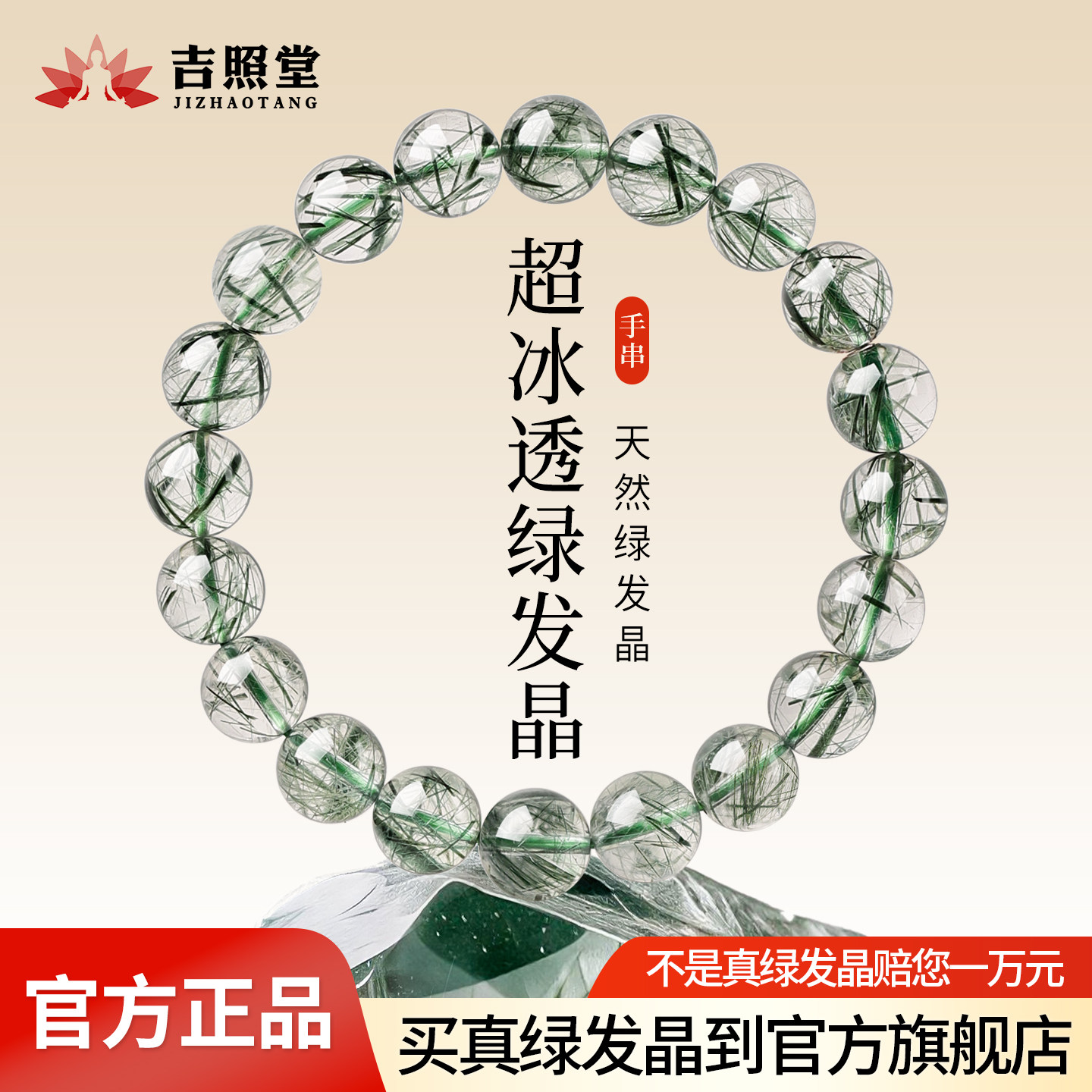 天然绿幽灵水晶手链女聚宝盆绿发晶手串旺财招财运补木转运珠礼物