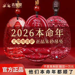 2026年属马的本命年吉祥佩戴物本命佛大势至菩萨吊坠男女款守护神