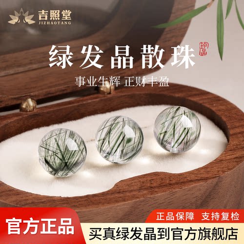天然绿发晶散珠聚宝盆满天星千层diy绿发晶单珠招财绿发晶手串