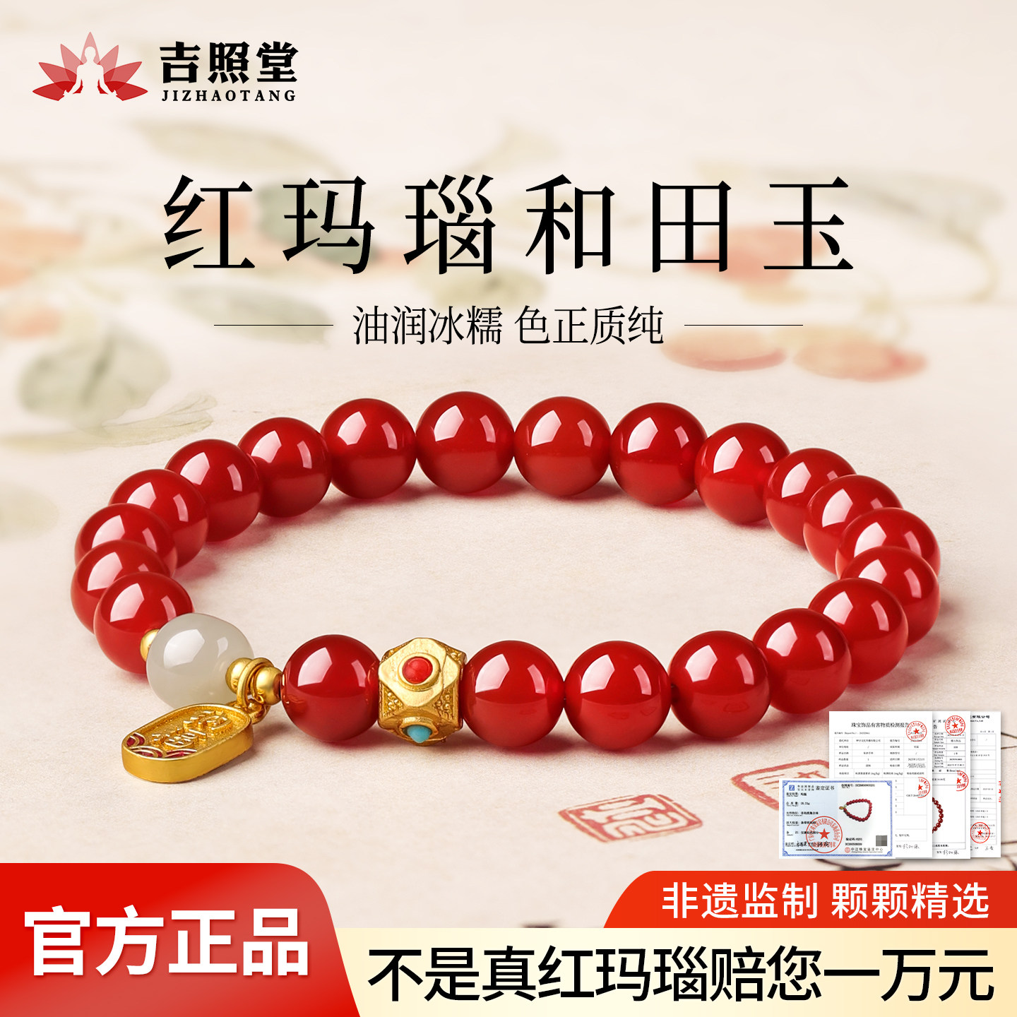 真天然红玛瑙手串和田玉招财转运珠护身符手链男女士红色首饰礼物