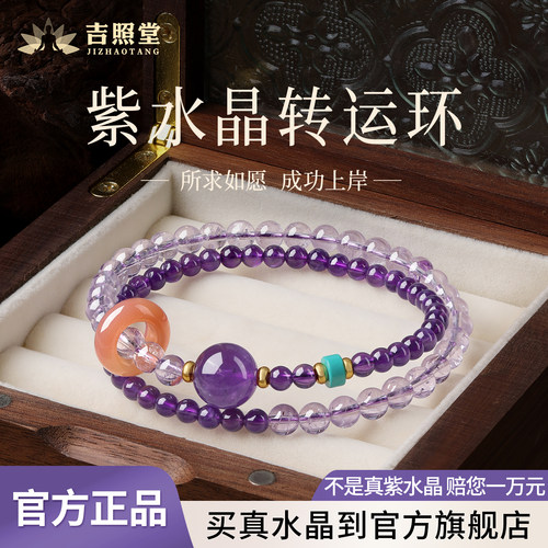 天然紫水晶手串马年转运珠成功上岸水晶手链紫色珠串手饰男女礼物