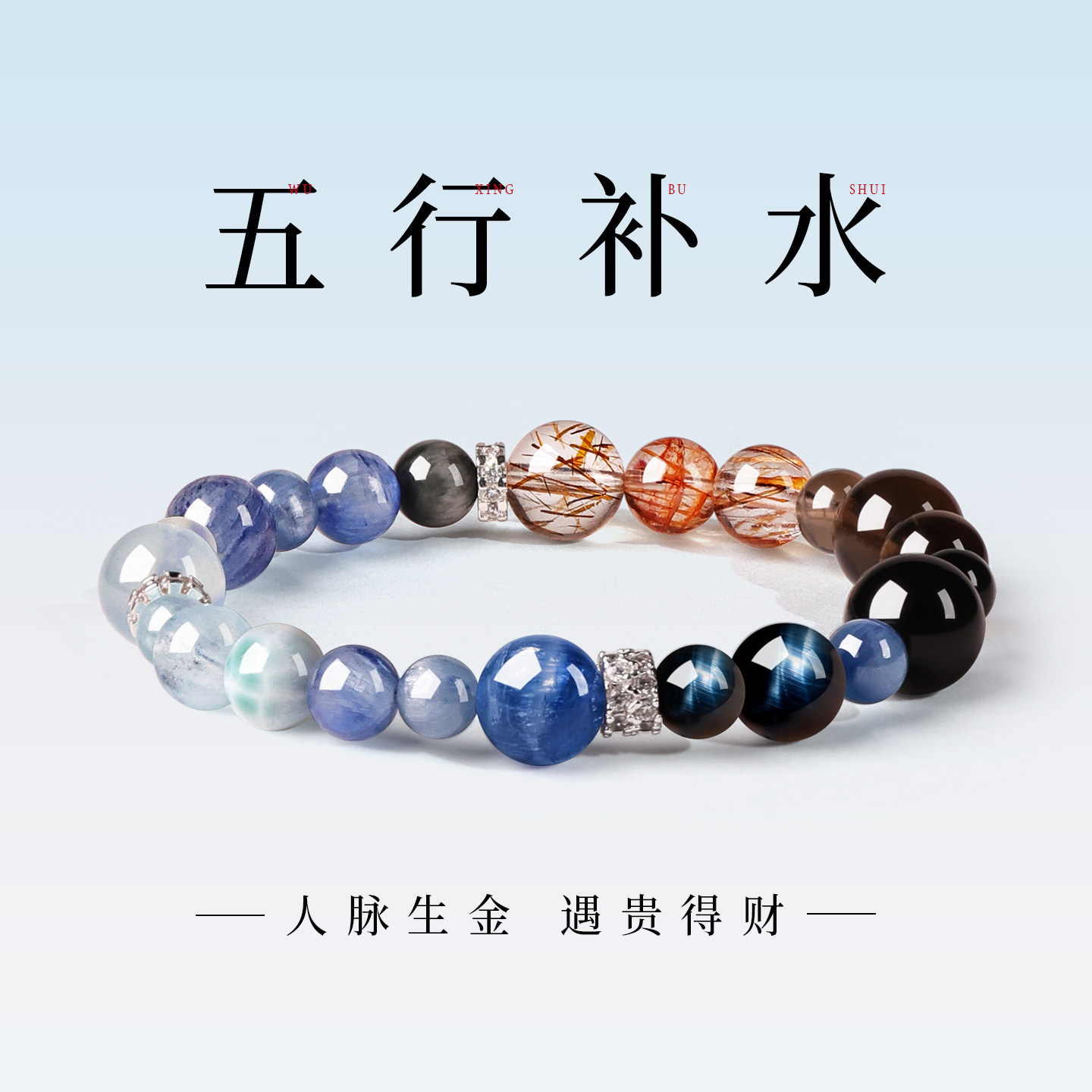 天然海蓝宝手串蓝色补水多宝水晶手链女士款本命年转运珠情侣礼物